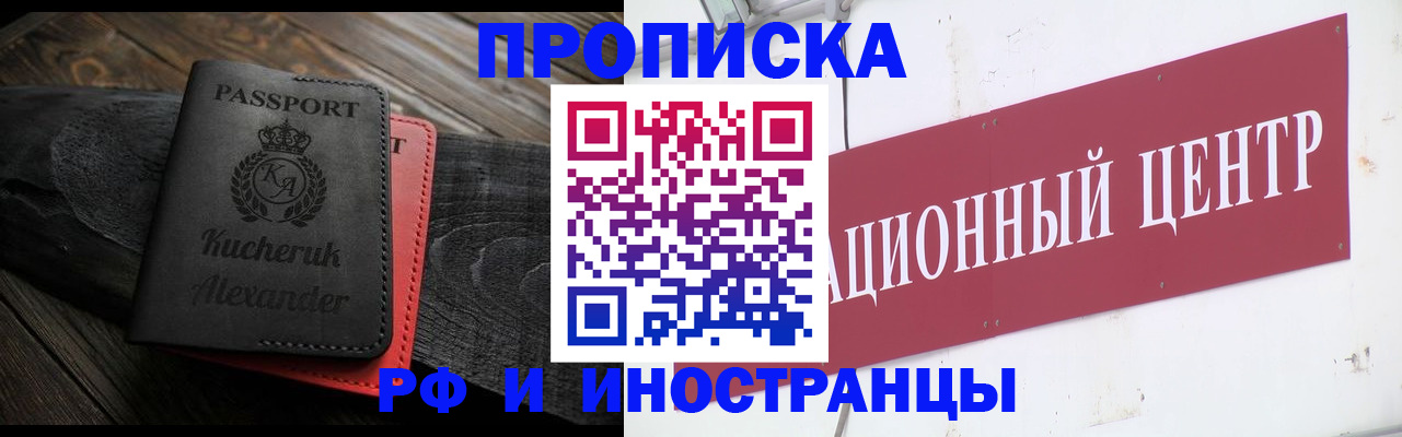 прописка для кредита в Семёнове