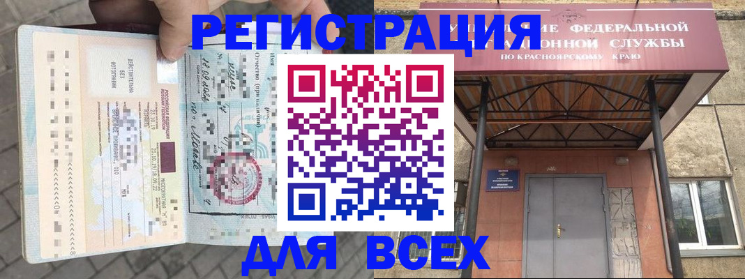 регистрация в Семёнове