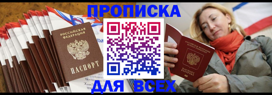 найти адрес прописки в Семёнове