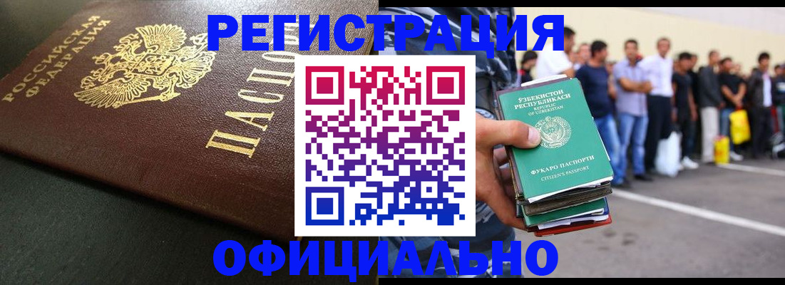 прописка 2025 в Семёнове